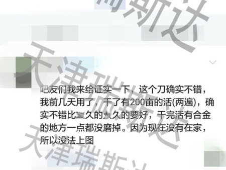 山東聊城用戶反饋