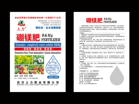 硼镁肥250g