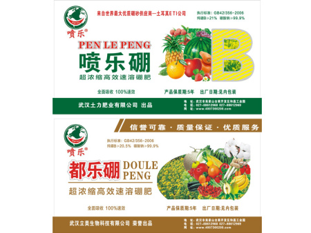 15g喷乐硼-都乐硼