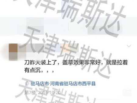 河南駐馬店用戶