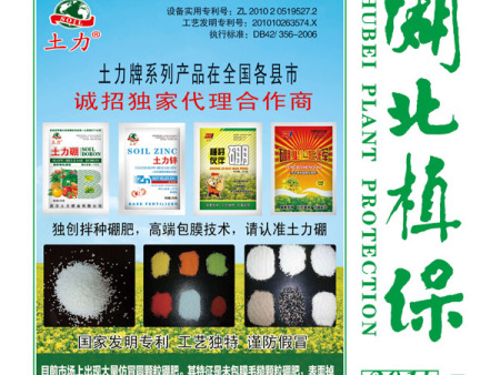 湖北植保2014封面