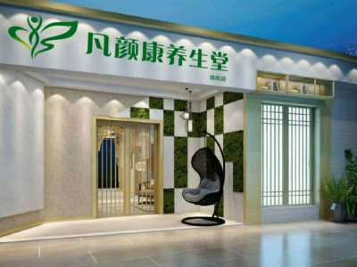 郑州酵素浴加盟,酵素浴加盟,河南酵素浴加盟,酵素浴加盟哪家好---------郑州凡颜康营养健康咨询有限公司