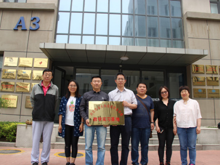河北農(nóng)大教學實習基地授牌
