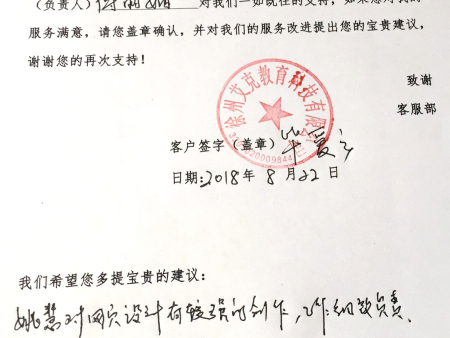 徐州艾克教育科技有限公司