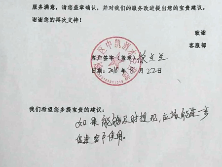 客户见证
