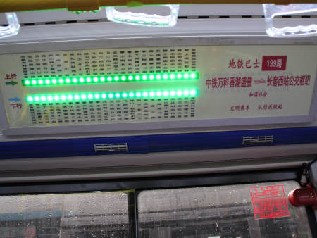 站節(jié)牌