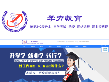 泉州学力教育