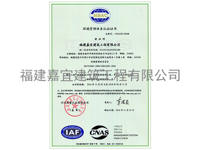 ISO管理體系認證證書
