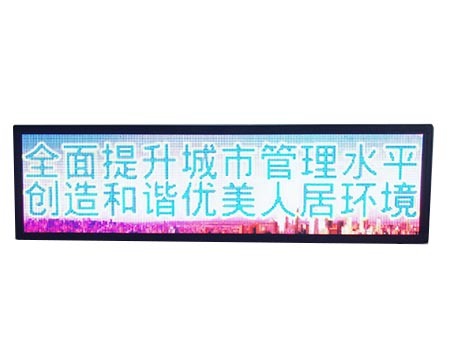 LED電子彩屏