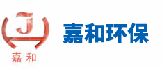 宜兴市嘉和环保填料有限公司