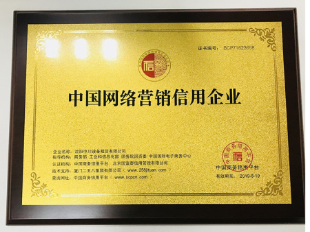 营销企业认证牌匾