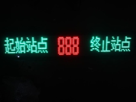 LED電子路牌
