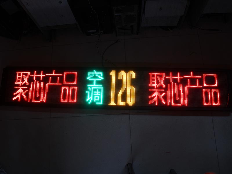 LED電子路牌