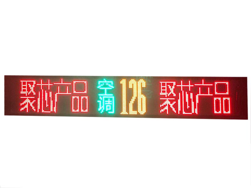 LED電子路牌