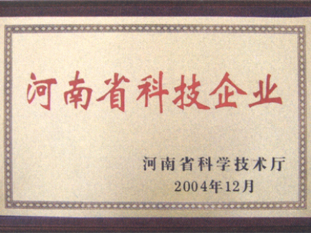 河南省科技企业
