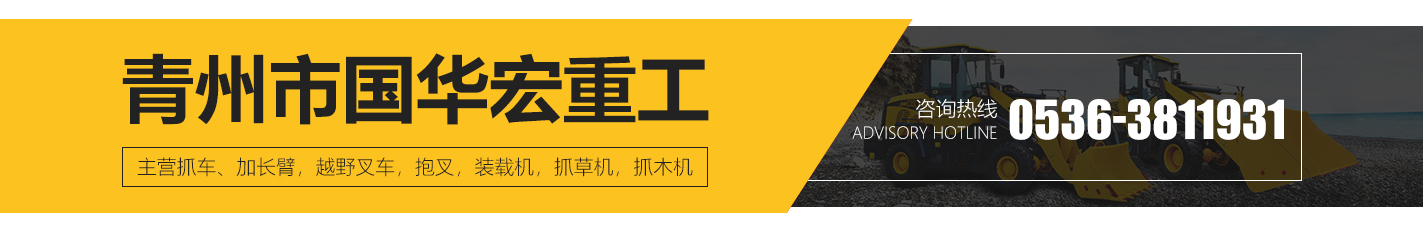 青州市国华宏重工联系方式