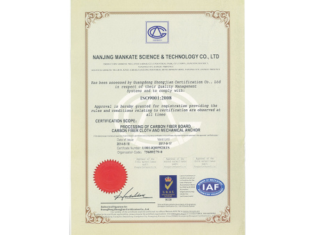 ISO9001認(rèn)證證書