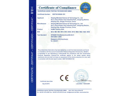 歐盟CE認(rèn)證