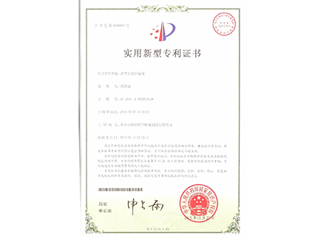 實(shí)用新型專利