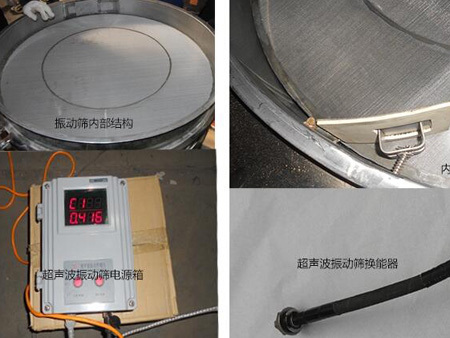 超声波振动筛设备展示