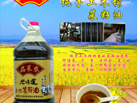 小草视频在线观看播放品菜农手工木榨菜籽油