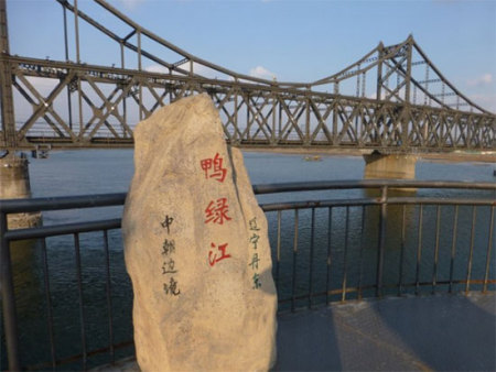 鸭绿江