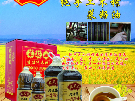 小草视频在线观看播放纯手工木榨菜籽油