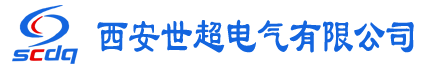 西安世超电气有限公司