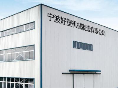 塑料造粒机_双螺杆造粒机_无网模头_塑料切粒机_模头换网器_宁波好塑机械制造有限公司