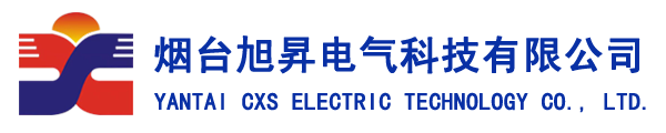 煙臺旭昇電氣科技有限公司