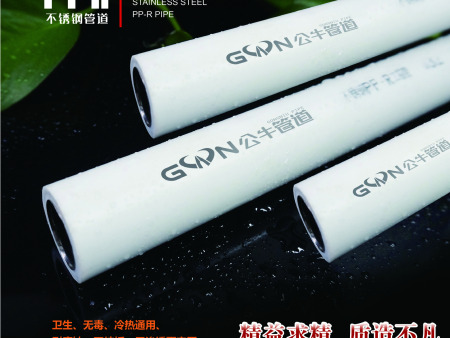PPR不锈钢管