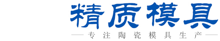 泉州精质模具有限公司