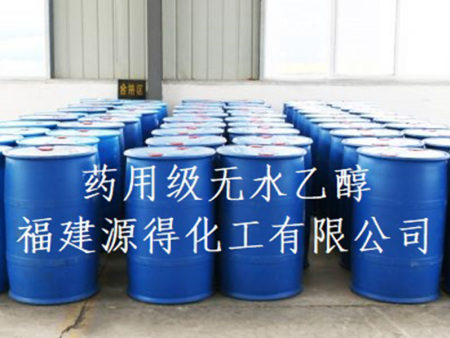 ***级无水乙醇