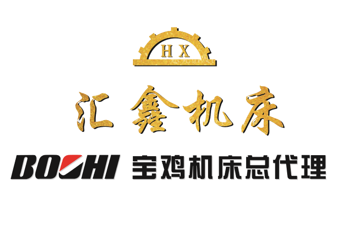 南通汇鑫机床有限公司