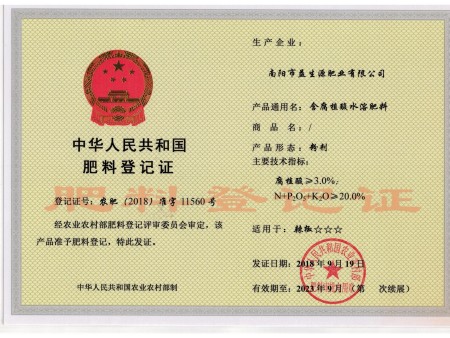 粉劑含腐植酸水溶肥肥料