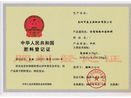 水劑含腐植酸水溶肥料