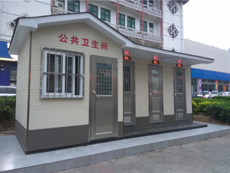移动公厕