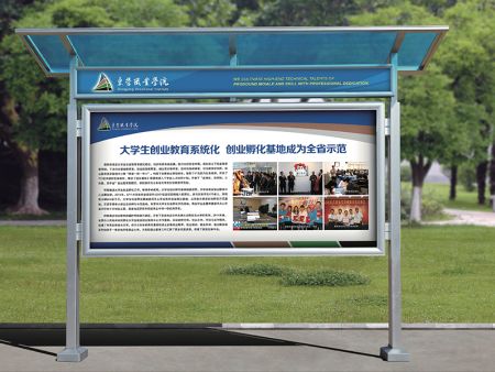 广告栏宣传栏