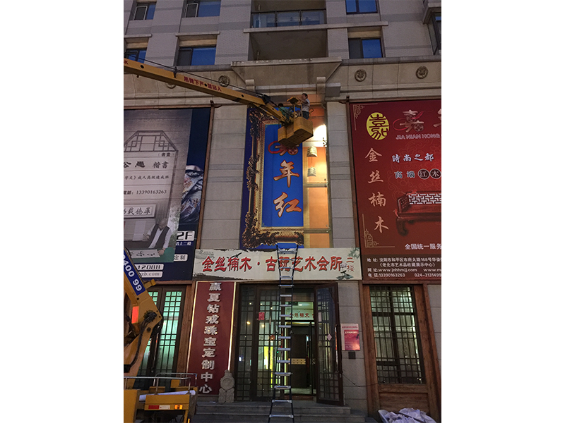 灯箱牌匾
