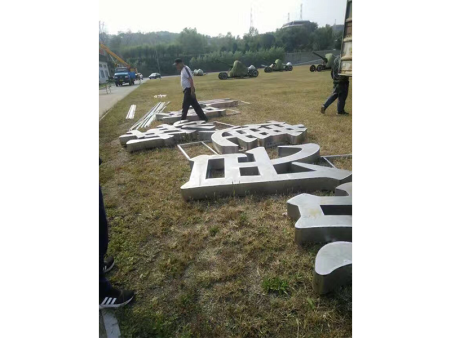 楼顶大字发光字