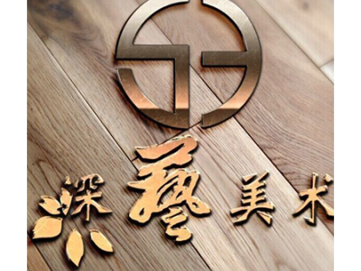 沈阳牌匾制作_楼顶大字_发光字_立体字_标识标牌厂家-沈阳市皇姑区深艺志达美术制作中心