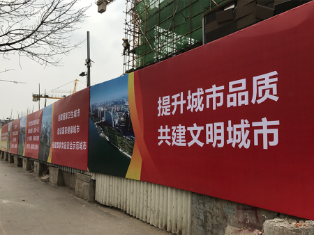 工地安全施工围挡