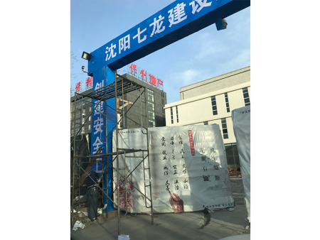 工地安全施工围挡