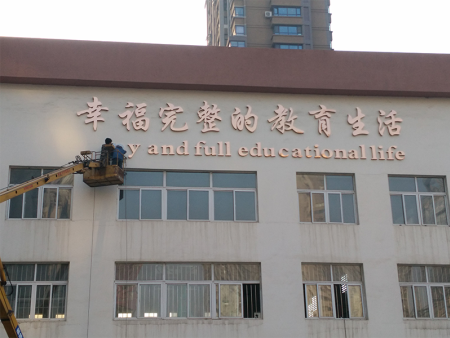 楼顶大字发光字