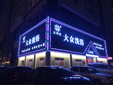 灯箱牌匾