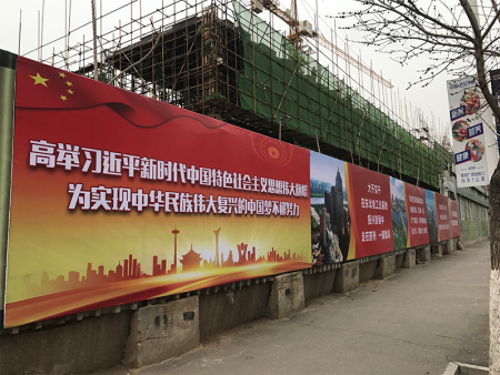 工地安全施工围挡