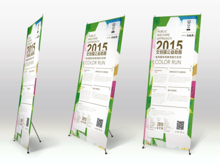 展架展板海报
