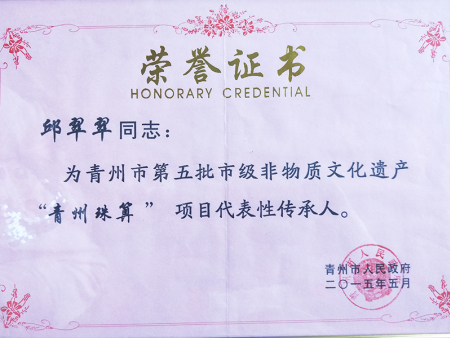 非物质文化遗产传承人