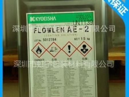 日本共荣社AE-2超浓缩抗静电剂 油墨抗静电剂 AE-2现货批发