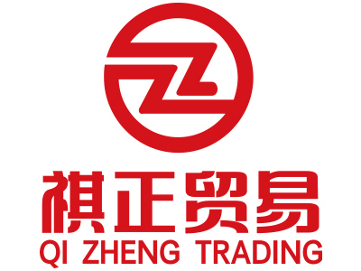 安陽祺正貿易有限公司(官網)